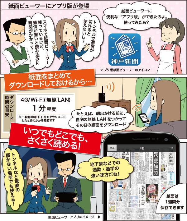 appli-sashikae-setumei-20170803.png