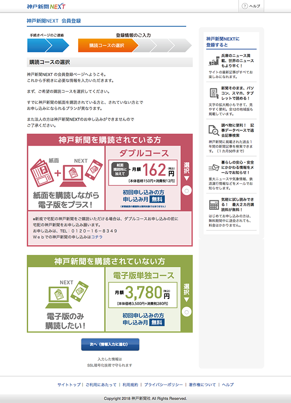 coursechoice-salestax20140401.png