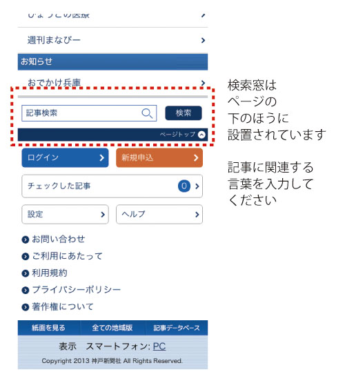 kensaku-sp.jpg
