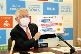 2021年度当初予算案について説明する泉房穂市長=明石市役所 2021年度当初予算案について説明する泉房穂市長=明石市役所