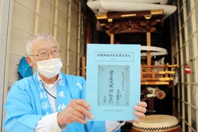 江戸時代の岩屋神社の布団太鼓に光を当てた岩屋神社布団太鼓保存会の金井清会長。知人らの協力を得て、同神社に残された古文書を冊子にまとめた=明石市港町 江戸時代の岩屋神社の布団太鼓に光を当てた岩屋神社布団太鼓保存会の金井清会長。知人らの協力を得て、同神社に残された古文書を冊子にまとめた=明石市港町