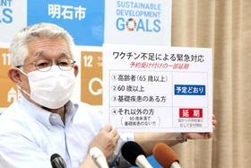 50代以下を対象にしたワクチン接種の延期を発表する泉房穂市長=明石市役所 50代以下を対象にしたワクチン接種の延期を発表する泉房穂市長=明石市役所