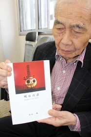 明石にまつわる歴史のこぼれ話を集めた冊子「明石百話」を出版した茨木一成さん=明石市相生町2 明石にまつわる歴史のこぼれ話を集めた冊子「明石百話」を出版した茨木一成さん=明石市相生町2