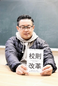 共著「校則改革」を執筆した朝霧中の河崎仁志教諭=明石市大蔵谷奥 共著「校則改革」を執筆した朝霧中の河崎仁志教諭=明石市大蔵谷奥