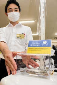 レジ前に設置された募金箱=明石市大明石町1、ジュンク堂書店明石店 レジ前に設置された募金箱=明石市大明石町1、ジュンク堂書店明石店