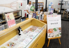 児童文学作家あんびるやすこさんのグッズなどを集めた企画展=明石市明石公園 児童文学作家あんびるやすこさんのグッズなどを集めた企画展=明石市明石公園