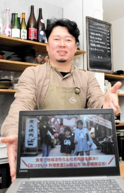 プロジェクトを企画した唐津元輔さん。「食の豊かさを伝えるお手伝いをしたい」=明石市藤江 プロジェクトを企画した唐津元輔さん。「食の豊かさを伝えるお手伝いをしたい」=明石市藤江