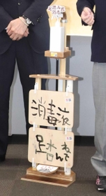 濱田英治さん、弘暉さん親子が作った足踏み式消毒液スタンド=洲本市役所 濱田英治さん、弘暉さん親子が作った足踏み式消毒液スタンド=洲本市役所