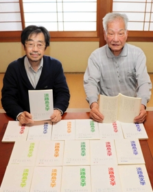 創刊号から第17号まで歴史を重ねる「淡路島文学」。編集人の宇津木さん(右)と松下さん=洲本市 創刊号から第17号まで歴史を重ねる「淡路島文学」。編集人の宇津木さん(右)と松下さん=洲本市