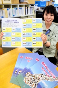 完成した地元の魚カタログと、担当職員の徳梅麗子さん=南あわじ市役所 完成した地元の魚カタログと、担当職員の徳梅麗子さん=南あわじ市役所