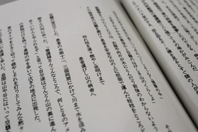 武田さんが戦後に体験を記した手記「比島の思い出」 武田さんが戦後に体験を記した手記「比島の思い出」