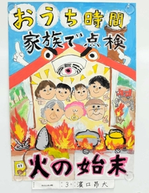 ●口昂大君の作品(淡路広域消防事務組合提供)(注)●は浜の異体字 ●口昂大君の作品(淡路広域消防事務組合提供)(注)●は浜の異体字