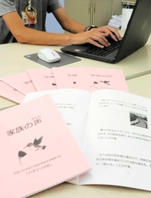 抱え込みがちな悩みを活字にした冊子=洲本市内 抱え込みがちな悩みを活字にした冊子=洲本市内