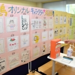 公民館に設けられた沼島キャラクターの投票所=南あわじ市沼島