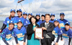 協定を結んだ山田博子全日本女子野球連盟代表理事(前列左から3人目)と門康彦淡路市長(同4人目)=淡路市岩屋沖 協定を結んだ山田博子全日本女子野球連盟代表理事(前列左から3人目)と門康彦淡路市長(同4人目)=淡路市岩屋沖