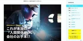 「淡路島ブリッジ」の一場面。各社の仕事の現場や社風、経営の理念などを伝える(ホームページから) 「淡路島ブリッジ」の一場面。各社の仕事の現場や社風、経営の理念などを伝える(ホームページから)