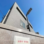 「淡路市管理地」と表示された旧俠友会事務所=淡路市志筑