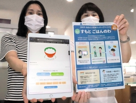 食品ロス削減マッチングサービスのチラシ=洲本市役所 食品ロス削減マッチングサービスのチラシ=洲本市役所