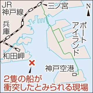 神戸港で2隻の船が衝突したとみられる現場