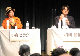 「目に見えないものと生きる」をテーマに語る小倉ヒラク氏(左)と梅崎昌裕氏=大阪市北区 「目に見えないものと生きる」をテーマに語る小倉ヒラク氏(左)と梅崎昌裕氏=大阪市北区
