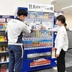 会話のきっかけをつくる「社長のおごり自販機」=姫路市大津区吉美、大和工業本社