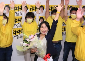当選確実の吉報を喜ぶ公明新人の中村敦子さん=尼崎市武庫之荘3(撮影・斎藤雅志) 当選確実の吉報を喜ぶ公明新人の中村敦子さん=尼崎市武庫之荘3(撮影・斎藤雅志)