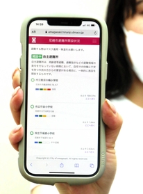 避難所の混み具合が確認できる専用サイト=尼崎市役所 避難所の混み具合が確認できる専用サイト=尼崎市役所