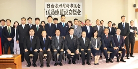 日台友好尼崎市議会議員連盟設立総会=尼崎市役所 日台友好尼崎市議会議員連盟設立総会=尼崎市役所