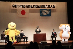 薬物乱用防止運動兵庫大会の開会式=西宮市池田町 薬物乱用防止運動兵庫大会の開会式=西宮市池田町