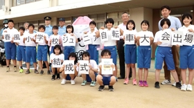 署員と記念撮影する児童ら=西宮市上甲子園3 署員と記念撮影する児童ら=西宮市上甲子園3