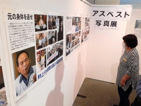 石綿患者や家族の写真が並ぶ会場=尼崎市総合文化センター 石綿患者や家族の写真が並ぶ会場=尼崎市総合文化センター