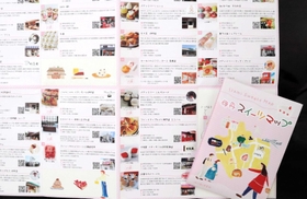 伊丹市内26の和洋菓子店の情報を掲載した「伊丹スイーツマップ」=伊丹市役所 伊丹市内26の和洋菓子店の情報を掲載した「伊丹スイーツマップ」=伊丹市役所
