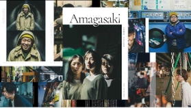 尼崎のまちで生きる若者たちのさまざまな表情を捉えた写真が詰まっている(尼崎市ブランドブックより) 尼崎のまちで生きる若者たちのさまざまな表情を捉えた写真が詰まっている(尼崎市ブランドブックより)
