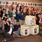 伊丹から江戸へ船で清酒が運ばれた道のりをたどる催しに向け、決起集会で気勢を上げる関係者たち=伊丹市中央3