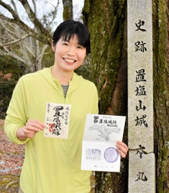 手作りした御城印を披露する村上有香子さん=姫路市夢前町、置塩城跡 手作りした御城印を披露する村上有香子さん=姫路市夢前町、置塩城跡