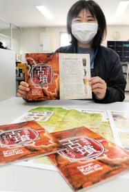 福崎町教育委員会が発行した「古墳ガイドマップ」=同町教委 福崎町教育委員会が発行した「古墳ガイドマップ」=同町教委