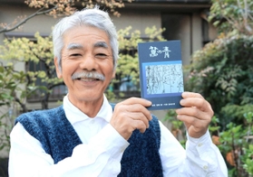 30年ぶりとなる作品集を出版した森崎大青さん=姫路市 30年ぶりとなる作品集を出版した森崎大青さん=姫路市