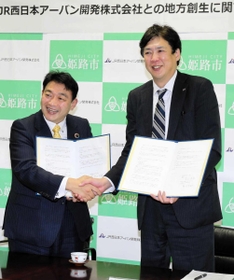 包括連携協定を結んだJR西日本アーバン開発の藤岡秀樹社長(右)と清元秀泰市長=姫路市役所 包括連携協定を結んだJR西日本アーバン開発の藤岡秀樹社長(右)と清元秀泰市長=姫路市役所
