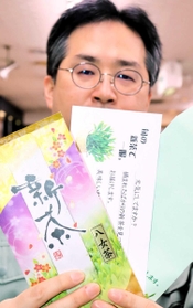 封筒に新茶の茶葉と一筆箋を同封して送る=姫路市二階町 封筒に新茶の茶葉と一筆箋を同封して送る=姫路市二階町