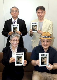 千田草助編集長(前列右)、藤保君子さん(同左)ら姫路文学の同人たち=姫路市内 千田草助編集長(前列右)、藤保君子さん(同左)ら姫路文学の同人たち=姫路市内
