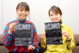 疾患当事者の思いを伝える展覧会を企画した(左から)高嶋ひさよさん、中川まりさん=姫路市内 疾患当事者の思いを伝える展覧会を企画した(左から)高嶋ひさよさん、中川まりさん=姫路市内