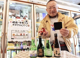 キャンペーンをPRする下山酒店の下山裕史代表=姫路市琴岡町 キャンペーンをPRする下山酒店の下山裕史代表=姫路市琴岡町