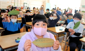 東北の人たちへの思いを木の葉に託した四郷学院の児童=姫路市四郷町坂元 東北の人たちへの思いを木の葉に託した四郷学院の児童=姫路市四郷町坂元