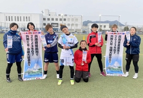 姫路での関係閣僚会合の実現に向け、応援メッセージを送るASハリマアルビオンの選手たち(姫路市提供) 姫路での関係閣僚会合の実現に向け、応援メッセージを送るASハリマアルビオンの選手たち(姫路市提供)