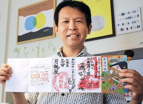 自身の旅の思い出を振り返る城下智久さん。各施設が工夫を凝らしたオリジナルの印を押す=姫路市国府寺町 自身の旅の思い出を振り返る城下智久さん。各施設が工夫を凝らしたオリジナルの印を押す=姫路市国府寺町