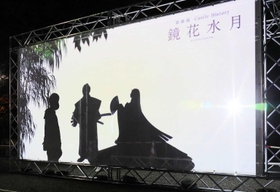 歴史絵巻を思わせる影絵の中に来場者が入ることもできる=姫路市本町(撮影・大山伸一郎) 歴史絵巻を思わせる影絵の中に来場者が入ることもできる=姫路市本町(撮影・大山伸一郎)