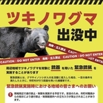 住宅地にクマ出現、市長権限で発砲可能に 「緊急銃猟」姫路市が体制整備 手続き多く運用に課題