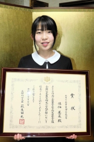公式書写検定「小学校の部」で、文部科学大臣賞を受賞した佐伯美菜さん=小野市敷地町 公式書写検定「小学校の部」で、文部科学大臣賞を受賞した佐伯美菜さん=小野市敷地町