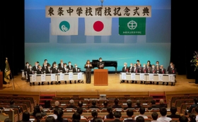 東条中学の閉校記念式典=東条文化会館コスミックホール(加東市提供) 東条中学の閉校記念式典=東条文化会館コスミックホール(加東市提供)