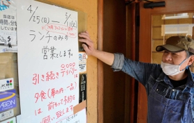 西脇市の和食店では、営業時間の変更を知らせる案内を張り出した=西脇市上野 西脇市の和食店では、営業時間の変更を知らせる案内を張り出した=西脇市上野